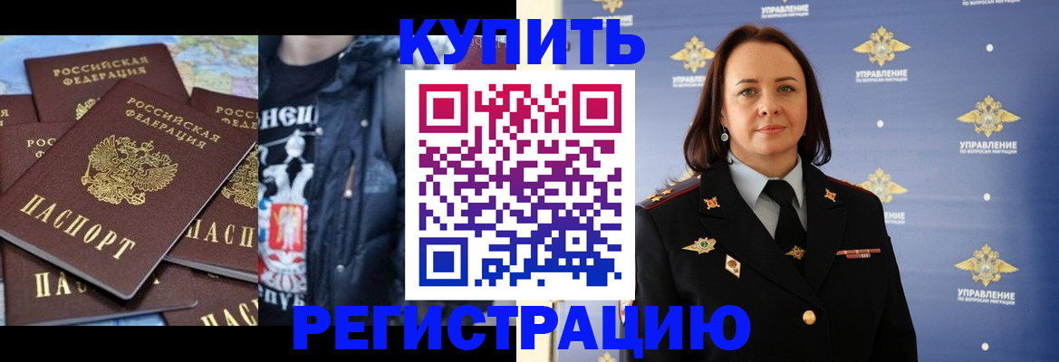 временная прописка в Красноуральске