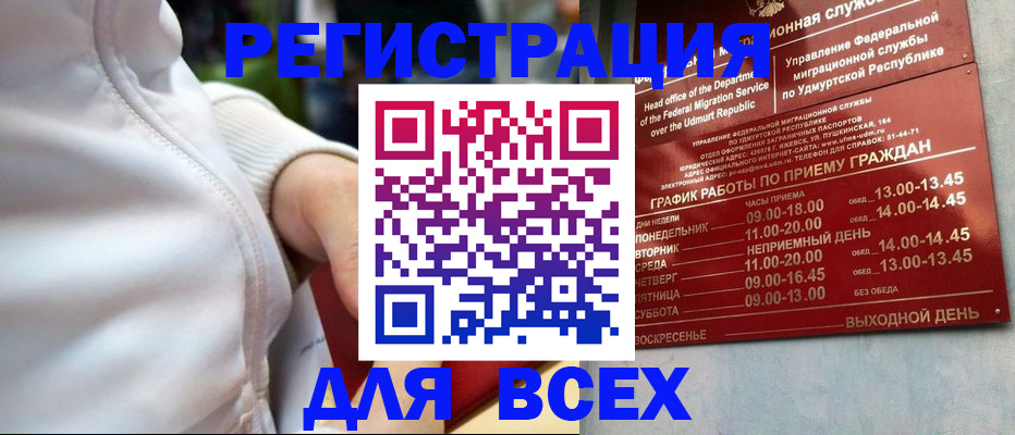 временная регистрация собственник в Красноуральске