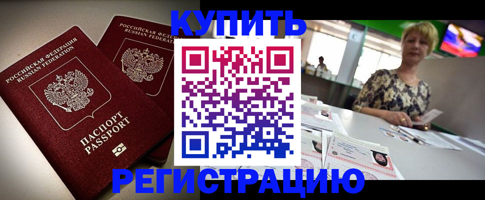 временная прописка в Красноуральске