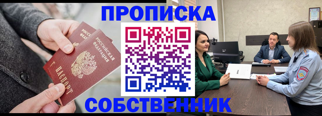 прописка для кредита в Красноуральске