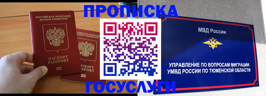 временная регистрация в квартире в Красноуральске